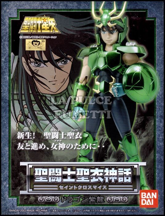 SAINT SEIYA MYTH CLOTH - BRONZE: SHIRYU DI DRAGONE CLOTH V2